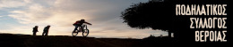 MTB-Veria